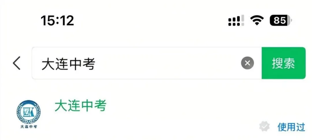 辽宁两地中考成绩发布时间确定!-第12张图片-四季读书网 辽宁两地中考成绩发布时间确定!-第12张图片-四季读书网