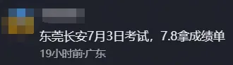 速看!2026东莞中小学期末真题+答案汇总!-第3张图片-四季读书网 速看!2026东莞中小学期末真题+答案汇总!-第3张图片-四季读书网