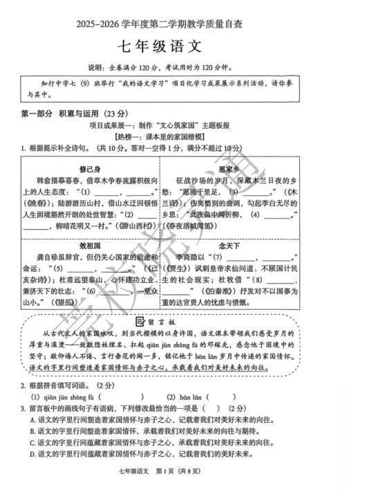 速看!2026东莞中小学期末真题+答案汇总!-第9张图片-四季读书网 速看!2026东莞中小学期末真题+答案汇总!-第9张图片-四季读书网