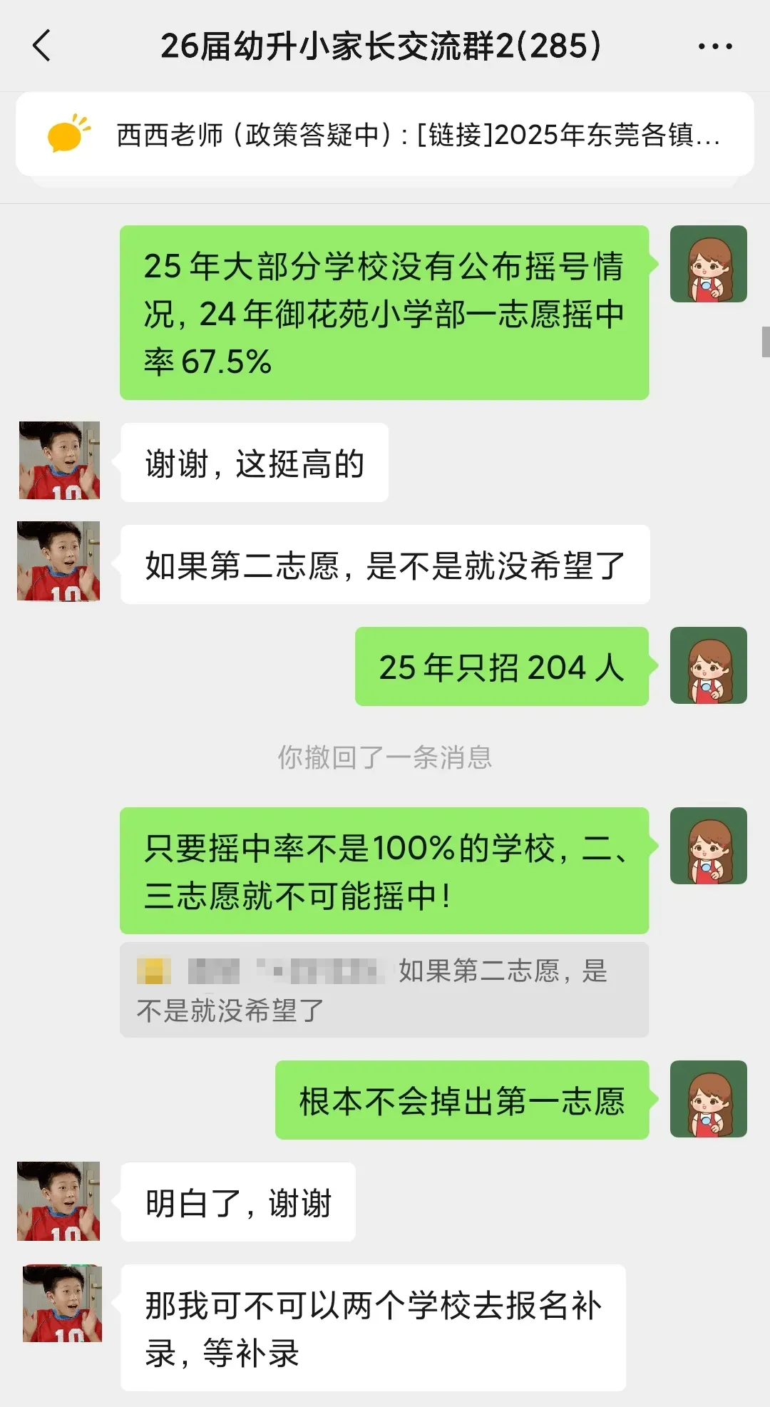 速看!2026东莞中小学期末真题+答案汇总!-第16张图片-四季读书网 速看!2026东莞中小学期末真题+答案汇总!-第16张图片-四季读书网