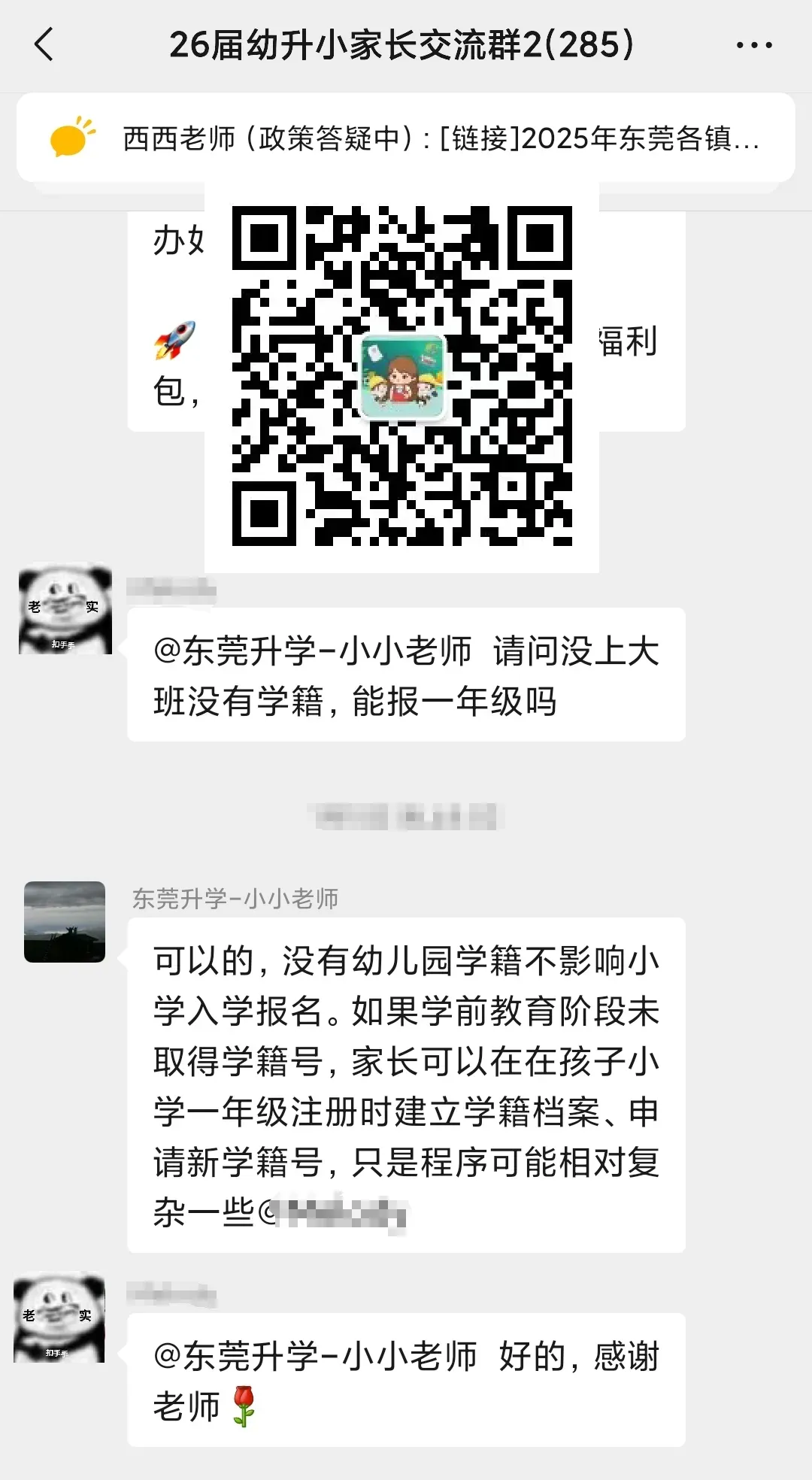 速看!2026东莞中小学期末真题+答案汇总!-第17张图片-四季读书网 速看!2026东莞中小学期末真题+答案汇总!-第17张图片-四季读书网
