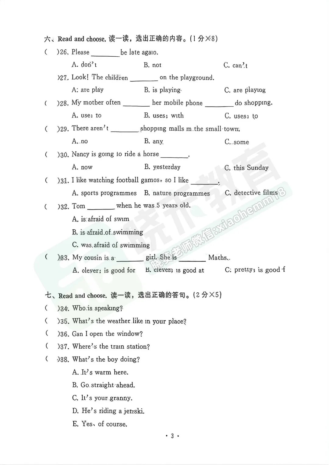 【江岸区五下期末英语试卷】2025-2026学年-第5张图片-四季读书网