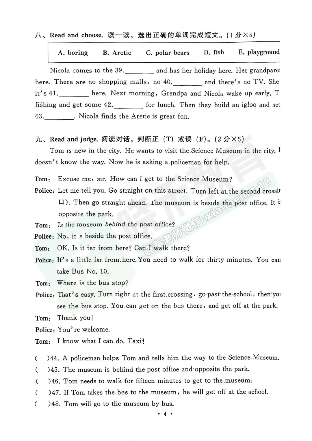 【江岸区五下期末英语试卷】2025-2026学年-第6张图片-四季读书网
