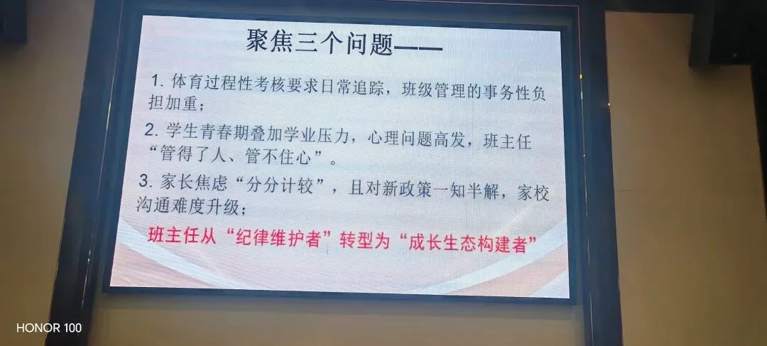 从“管住”到“激活”——新中考背景下班级管理与育人模式转型-第4张图片-四季读书网 从“管住”到“激活”——新中考背景下班级管理与育人模式转型-第4张图片-四季读书网