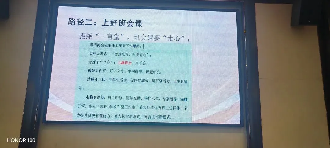 从“管住”到“激活”——新中考背景下班级管理与育人模式转型-第6张图片-四季读书网 从“管住”到“激活”——新中考背景下班级管理与育人模式转型-第6张图片-四季读书网