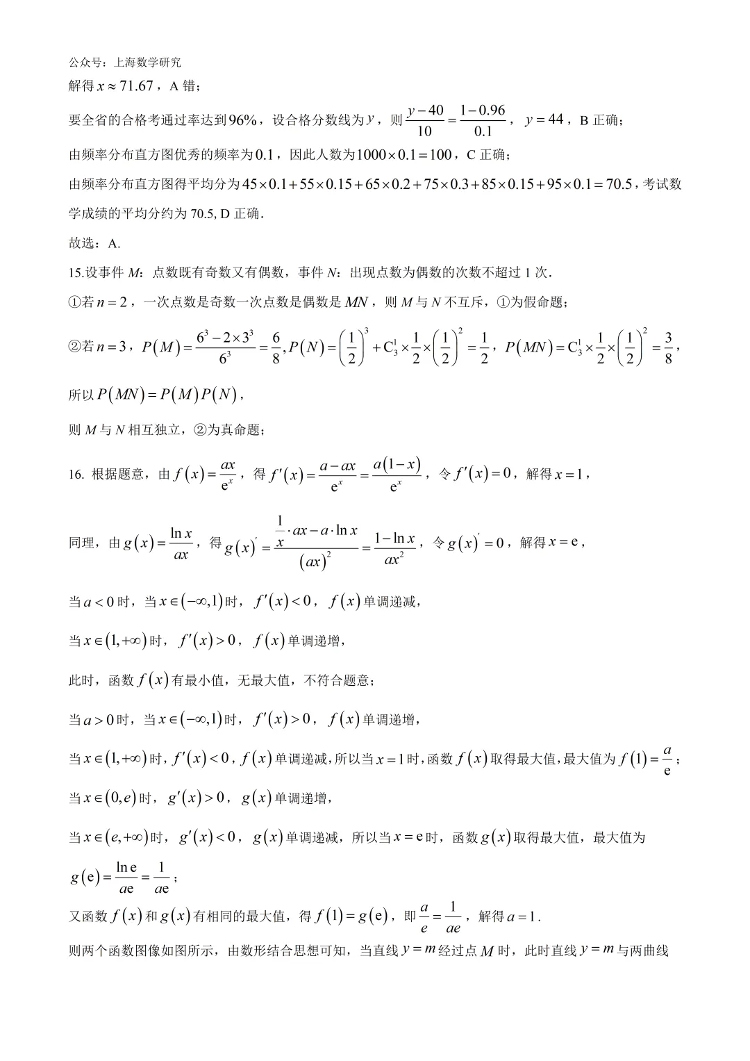 上海市七宝中学高二数学期末试卷及答案(2026.6)-第10张图片-四季读书网