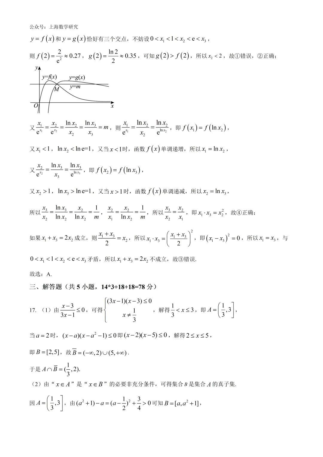 上海市七宝中学高二数学期末试卷及答案(2026.6)-第11张图片-四季读书网