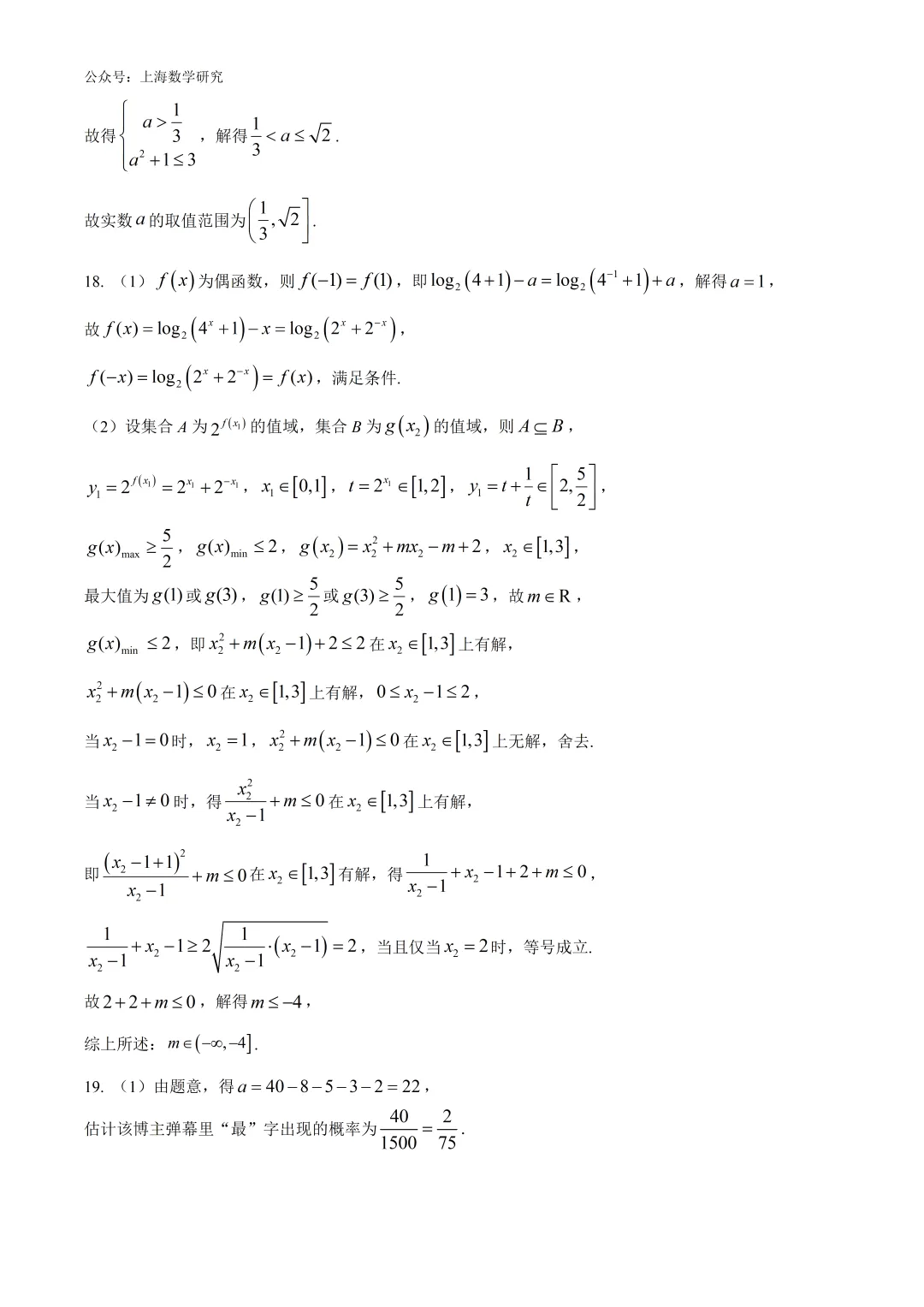 上海市七宝中学高二数学期末试卷及答案(2026.6)-第12张图片-四季读书网