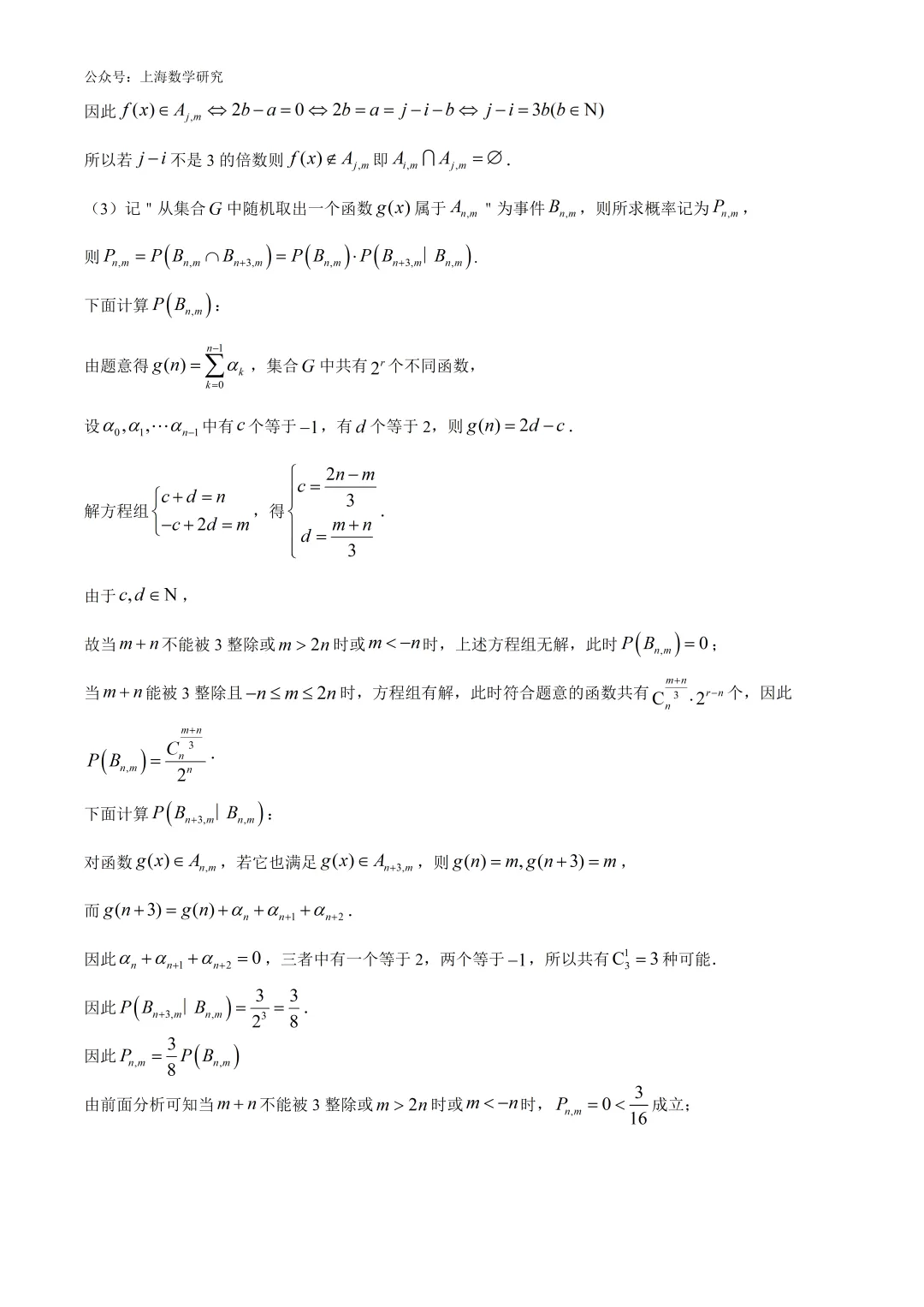 上海市七宝中学高二数学期末试卷及答案(2026.6)-第15张图片-四季读书网