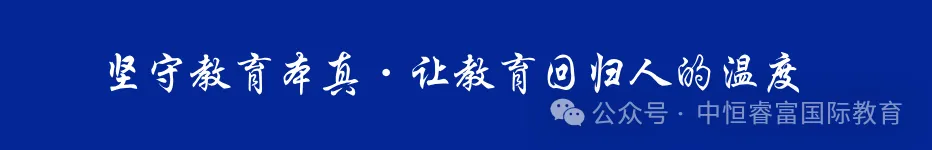 中考后转国际校真的来不及?2026深圳转轨真相+黄金衔接方案-第21张图片-四季读书网 中考后转国际校真的来不及?2026深圳转轨真相+黄金衔接方案-第21张图片-四季读书网