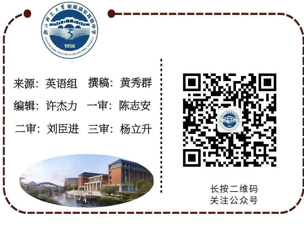 深析真题明方向,统筹三年筑根基——瑞安市第五中英语学科“研题·统筹·衔教”主题论坛圆满举行-第12张图片-四季读书网 深析真题明方向,统筹三年筑根基——瑞安市第五中英语学科“研题·统筹·衔教”主题论坛圆满举行-第12张图片-四季读书网