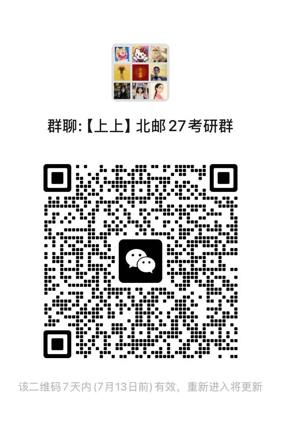 锚定北邮命题风向:27上上真题解析册,暑期练题标配,配套近三年精讲视频-第10张图片-四季读书网