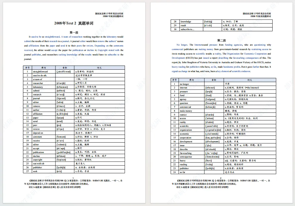 【27考研】真题阅读核心词带背 | 2008年text2-第32张图片-四季读书网 【27考研】真题阅读核心词带背 | 2008年text2-第32张图片-四季读书网