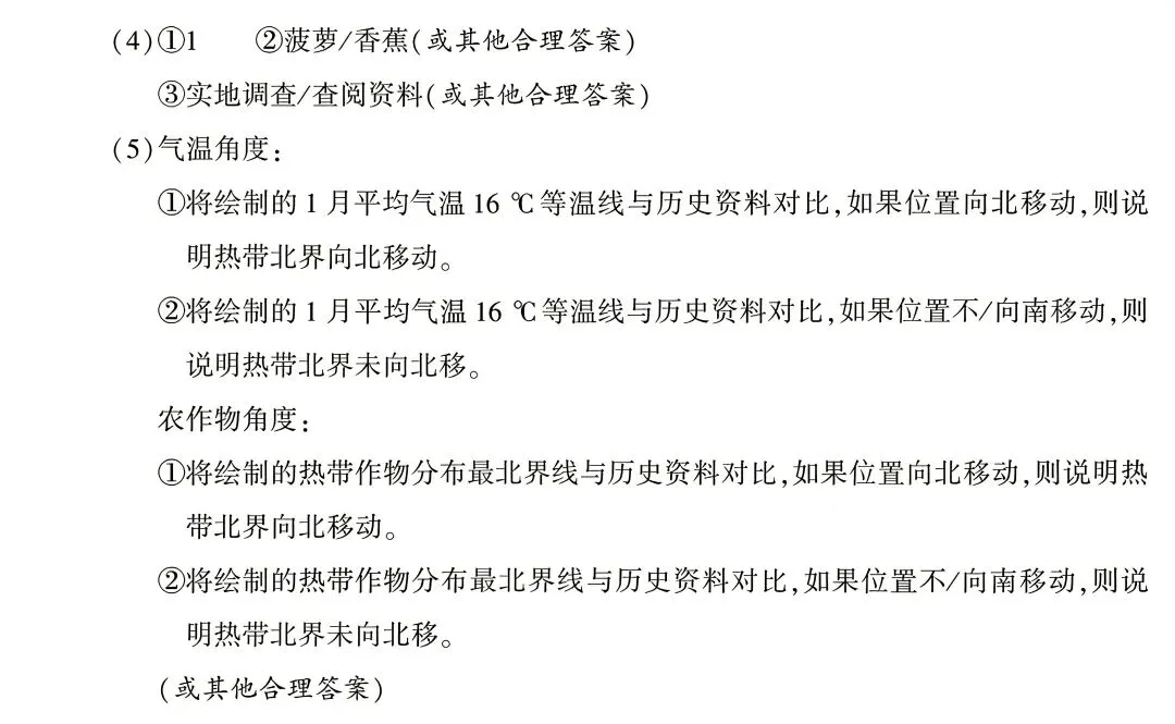 2026福建省中考地理真题-第12张图片-四季读书网