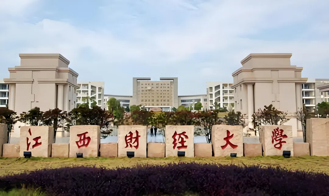 2027年江财体育考研备考攻略暨江西财经大学体育考研招生简章、专业目录、参考书目、资料复试分数线历年及学校简介!-第1张图片-四季读书网 2027年江财体育考研备考攻略暨江西财经大学体育考研招生简章、专业目录、参考书目、资料复试分数线历年及学校简介!-第1张图片-四季读书网