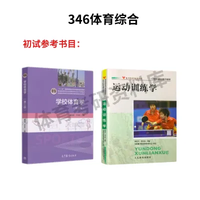 2027年江财体育考研备考攻略暨江西财经大学体育考研招生简章、专业目录、参考书目、资料复试分数线历年及学校简介!-第9张图片-四季读书网 2027年江财体育考研备考攻略暨江西财经大学体育考研招生简章、专业目录、参考书目、资料复试分数线历年及学校简介!-第9张图片-四季读书网
