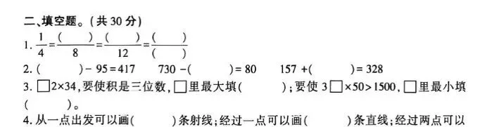 【试卷分析】2025——2026学年第二学期苏教版数学三年级期末监分析(填空题第1-6小题分析)-第3张图片-四季读书网
