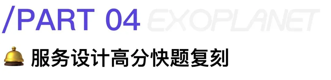 来了!26同济设计考研 · 七大方向快题真题还原全览(私信领取高清扫描版)-第6张图片-四季读书网