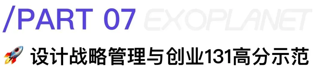 来了!26同济设计考研 · 七大方向快题真题还原全览(私信领取高清扫描版)-第9张图片-四季读书网
