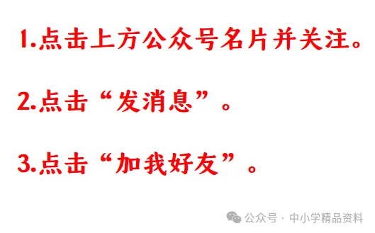 NO.BYX338市级小学语文教师业务考试模拟试题(模拟试题word+参考答案word)共六套 2026年-第9张图片-四季读书网