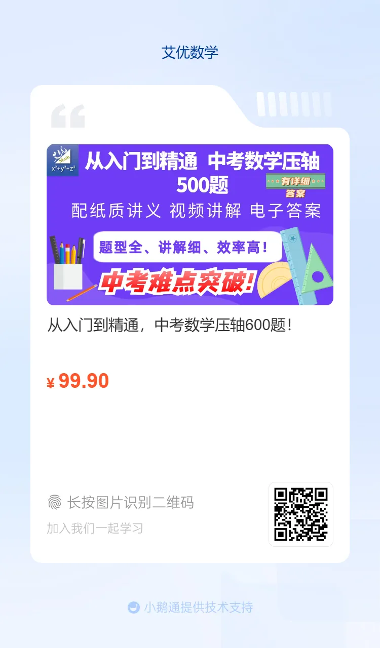 2026年湖北省中考数学真题(原卷+解析+视频讲解)精品资料-第14张图片-四季读书网