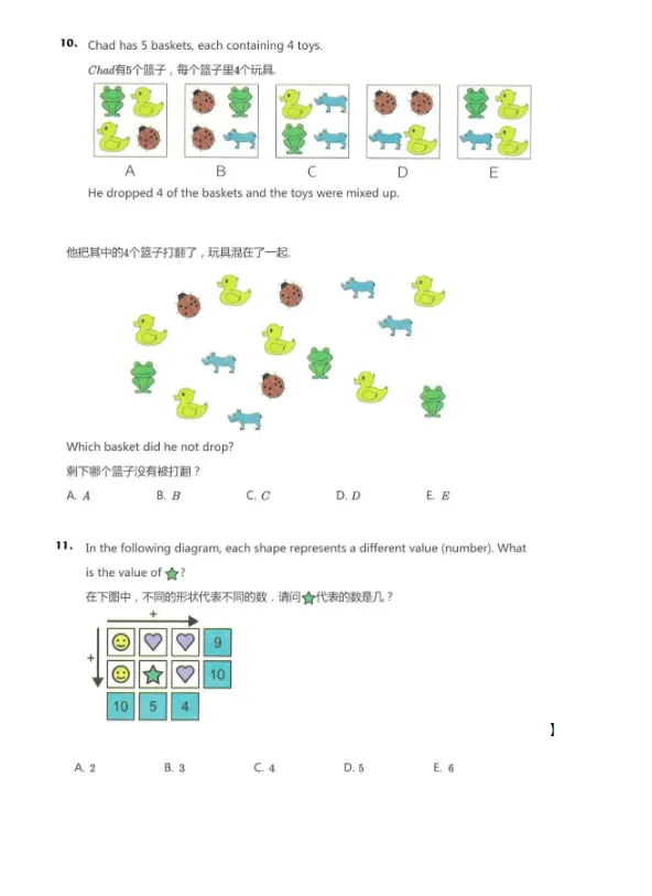 1-12年级袋鼠数学竞赛真题免费领取!冲超金无忧啦~-第2张图片-四季读书网