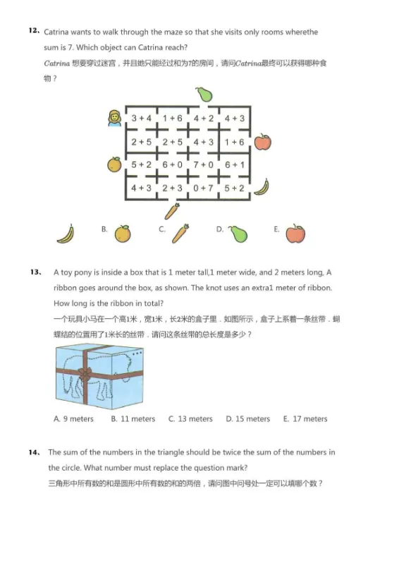 1-12年级袋鼠数学竞赛真题免费领取!冲超金无忧啦~-第3张图片-四季读书网