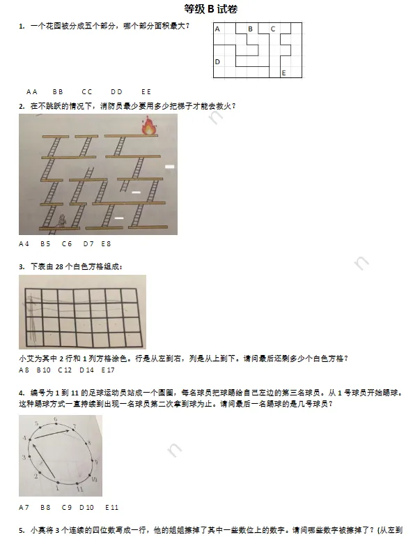 1-12年级袋鼠数学竞赛真题免费领取!冲超金无忧啦~-第4张图片-四季读书网