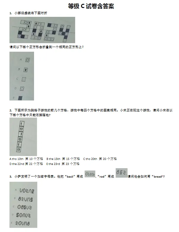 1-12年级袋鼠数学竞赛真题免费领取!冲超金无忧啦~-第6张图片-四季读书网