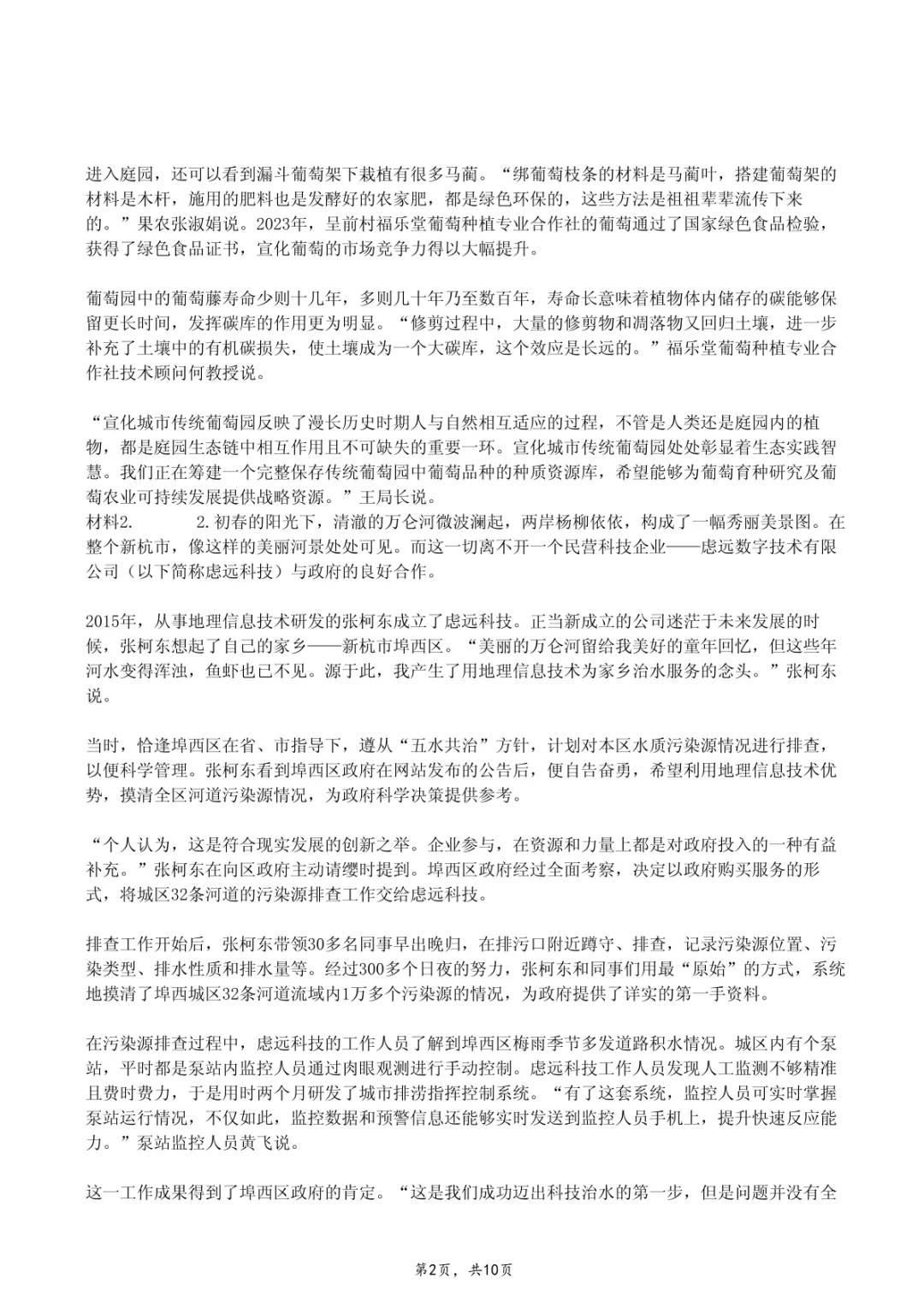 国考真题汇总|2000-2025年行测+申论全(附解析答案)-第11张图片-四季读书网 国考真题汇总|2000-2025年行测+申论全(附解析答案)-第11张图片-四季读书网