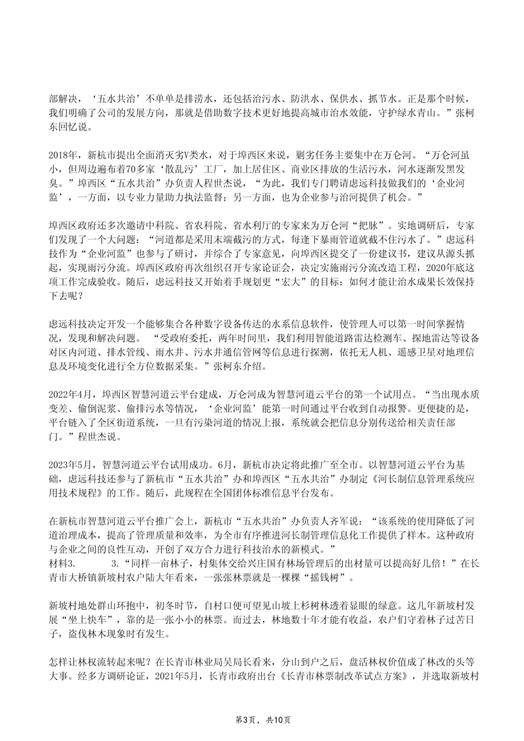 国考真题汇总|2000-2025年行测+申论全(附解析答案)-第12张图片-四季读书网 国考真题汇总|2000-2025年行测+申论全(附解析答案)-第12张图片-四季读书网