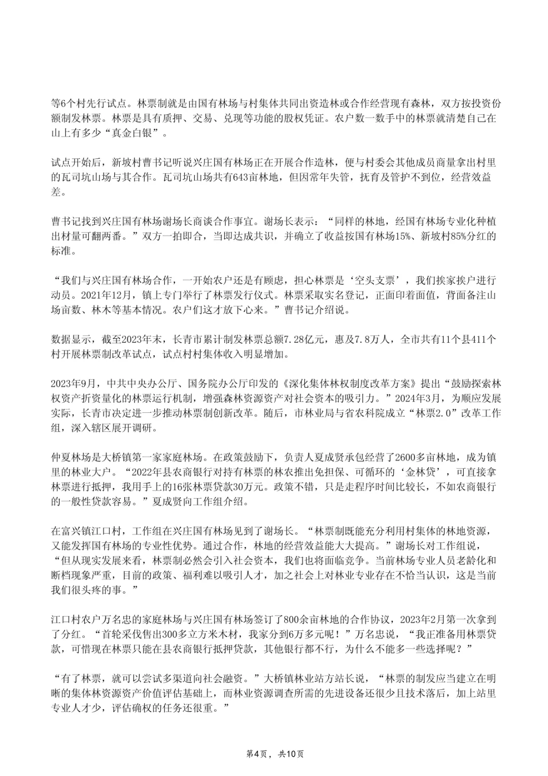 国考真题汇总|2000-2025年行测+申论全(附解析答案)-第13张图片-四季读书网 国考真题汇总|2000-2025年行测+申论全(附解析答案)-第13张图片-四季读书网