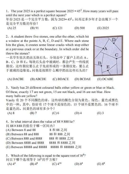 1-12年级袋鼠数学竞赛真题免费领取!冲超金无忧啦~-第12张图片-四季读书网