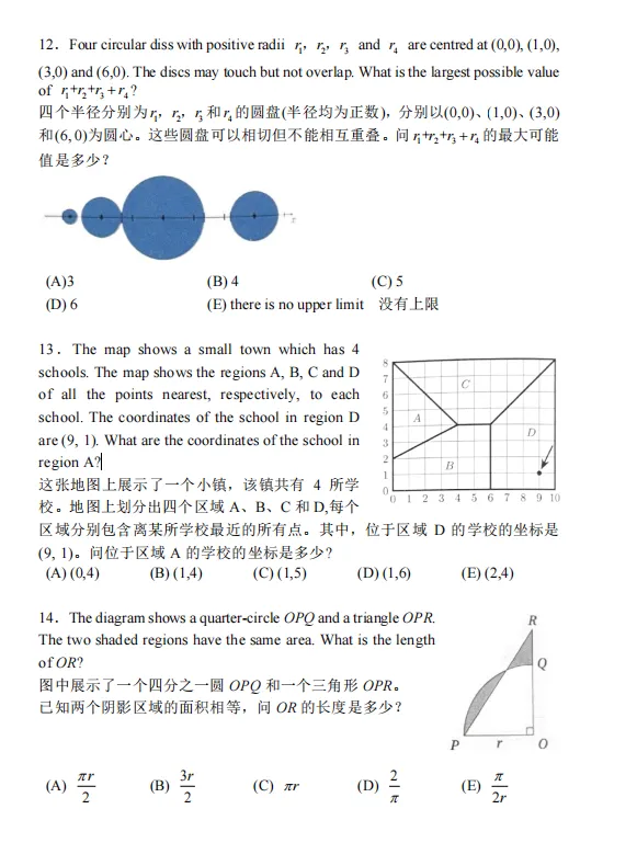 1-12年级袋鼠数学竞赛真题免费领取!冲超金无忧啦~-第13张图片-四季读书网