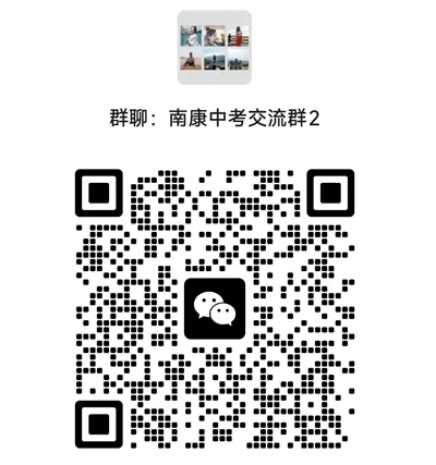南康中考录取分数线公布汇总,快看看是多少?-第6张图片-四季读书网 南康中考录取分数线公布汇总,快看看是多少?-第6张图片-四季读书网