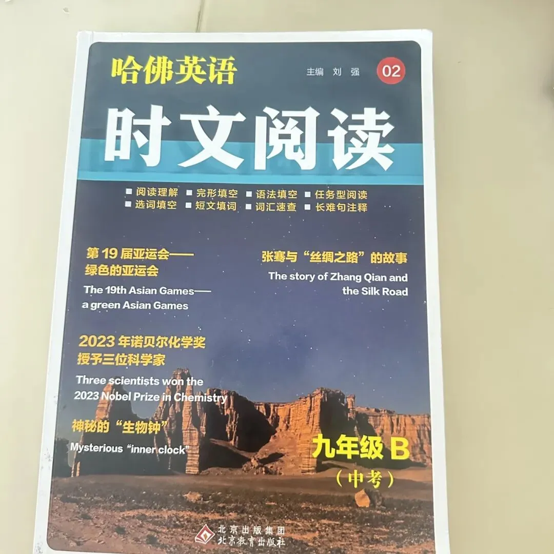 初中学习进阶指南:中考突围、英语最强学法与暑假逆袭策略-第2张图片-四季读书网