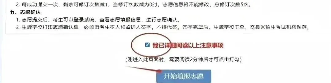 2026菏泽中考志愿填报指南及温馨提示!-第19张图片-四季读书网 2026菏泽中考志愿填报指南及温馨提示!-第19张图片-四季读书网