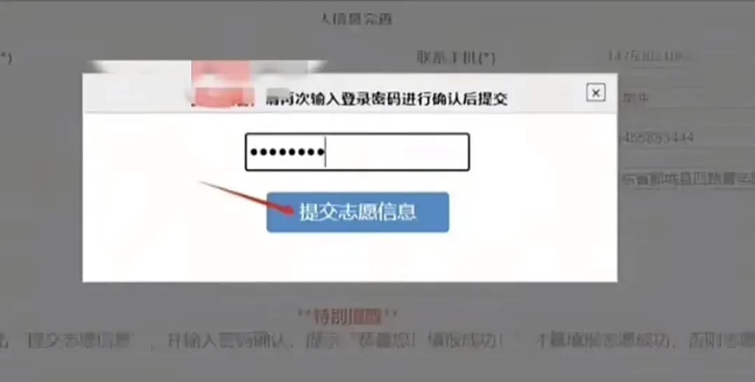 2026菏泽中考志愿填报指南及温馨提示!-第21张图片-四季读书网 2026菏泽中考志愿填报指南及温馨提示!-第21张图片-四季读书网