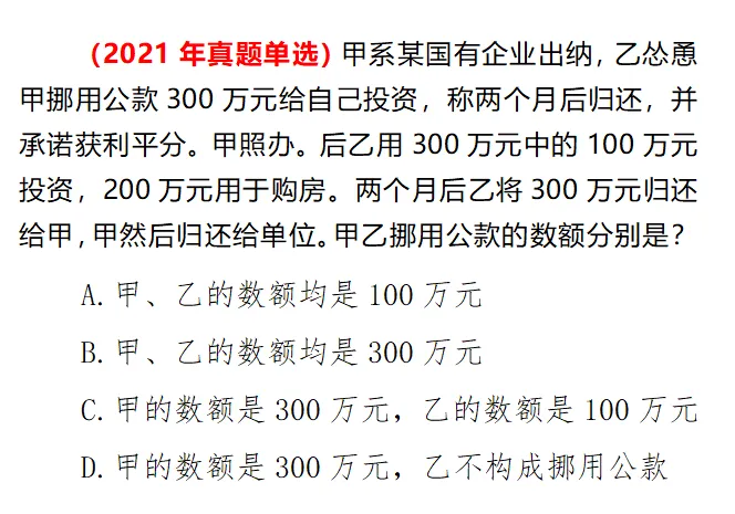 一道极具争议的法考客观真题:3个顶流人工智能给出了3个不同答案-第1张图片-四季读书网 一道极具争议的法考客观真题:3个顶流人工智能给出了3个不同答案-第1张图片-四季读书网