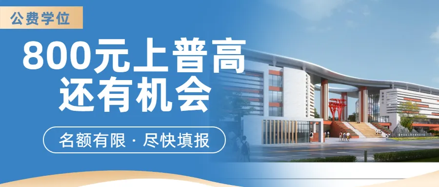 2026菏泽中考志愿填报指南及温馨提示!-第24张图片-四季读书网 2026菏泽中考志愿填报指南及温馨提示!-第24张图片-四季读书网