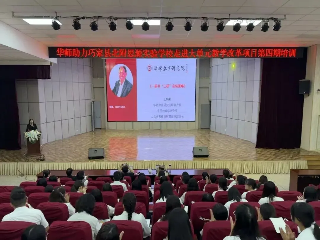 研新课标、研新教材、研出中考高质量-第7张图片-四季读书网 研新课标、研新教材、研出中考高质量-第7张图片-四季读书网