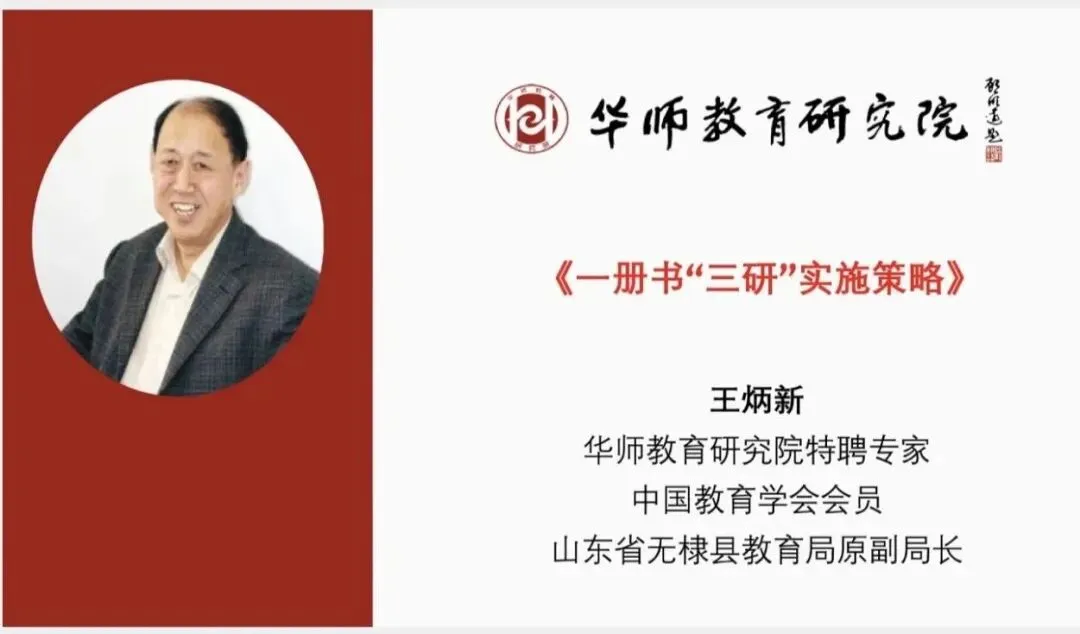 研新课标、研新教材、研出中考高质量-第9张图片-四季读书网 研新课标、研新教材、研出中考高质量-第9张图片-四季读书网