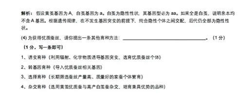 2026年内蒙古中考生物试卷参考答案-第6张图片-四季读书网