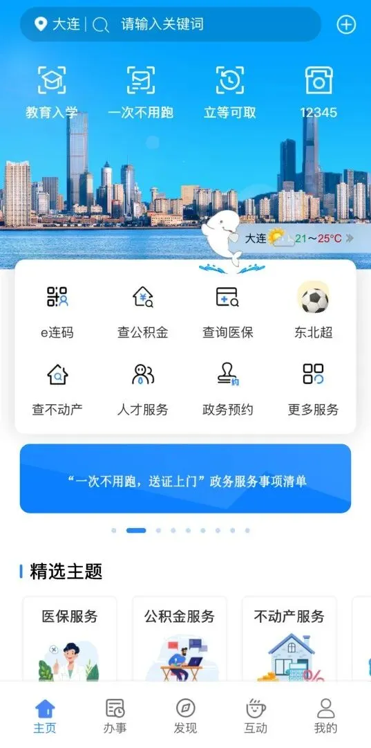 大连市2026年中考成绩即将发布!四种方式进行中考成绩查询-第13张图片-四季读书网 大连市2026年中考成绩即将发布!四种方式进行中考成绩查询-第13张图片-四季读书网
