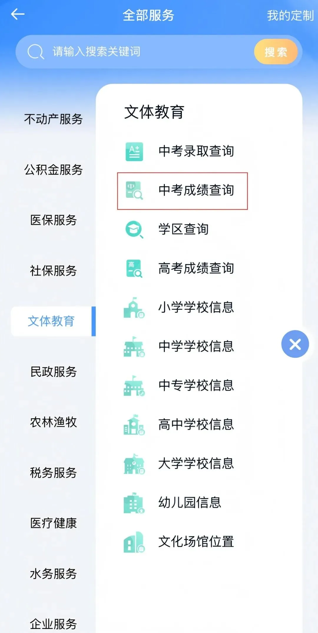 大连市2026年中考成绩即将发布!四种方式进行中考成绩查询-第14张图片-四季读书网 大连市2026年中考成绩即将发布!四种方式进行中考成绩查询-第14张图片-四季读书网