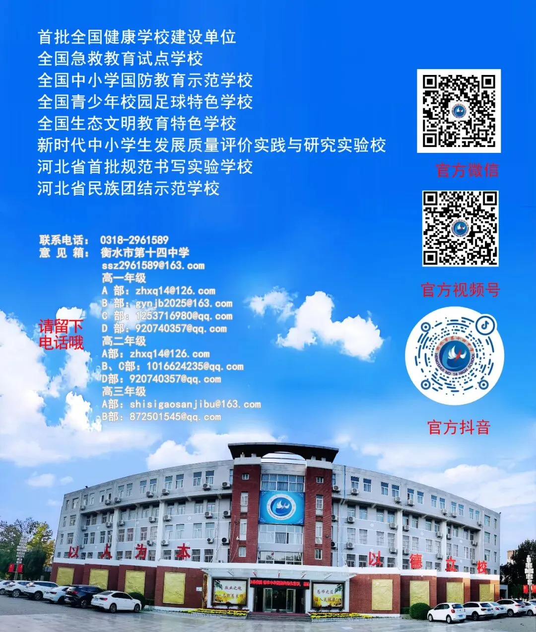 盛况空前!直击衡水十四中2026中考招生咨询会火热现场!-第19张图片-四季读书网 盛况空前!直击衡水十四中2026中考招生咨询会火热现场!-第19张图片-四季读书网