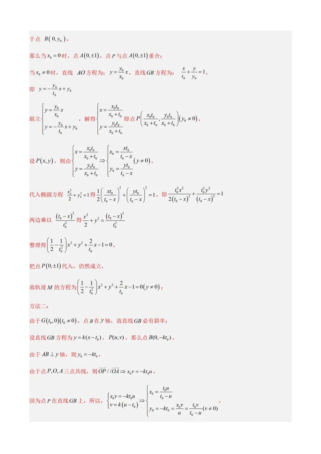 近3年(2024-2026)高考数学真题分类汇编(全国通用)【共12专题】-第18张图片-四季读书网