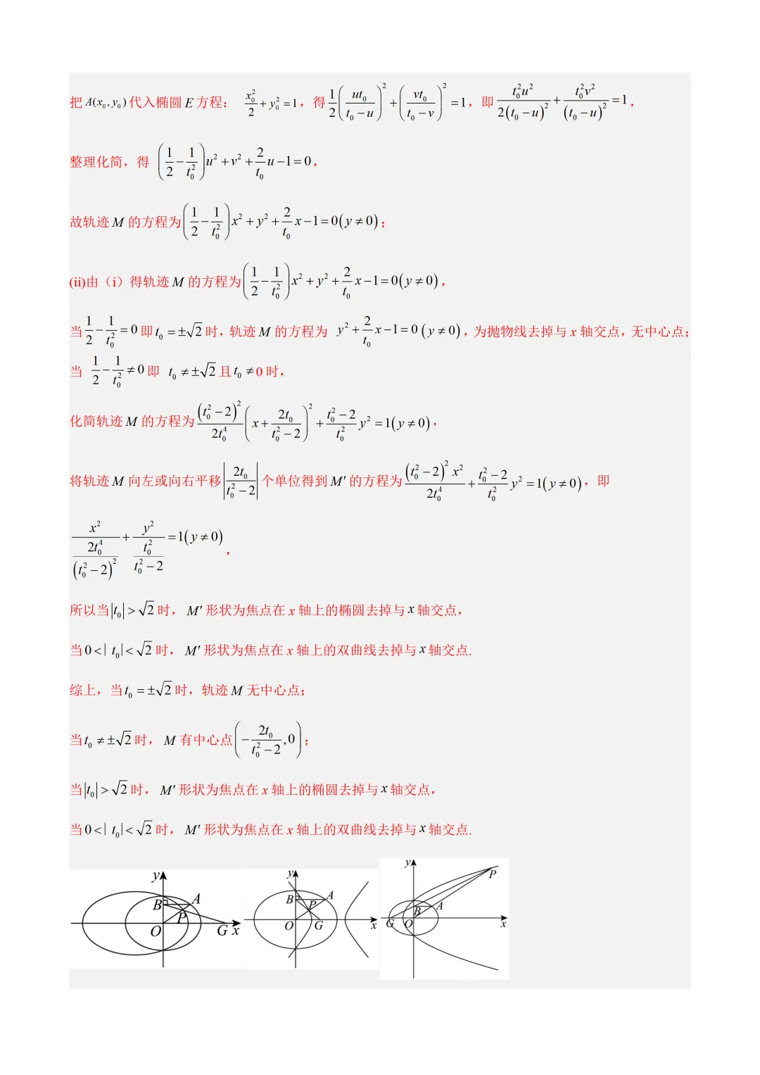近3年(2024-2026)高考数学真题分类汇编(全国通用)【共12专题】-第19张图片-四季读书网