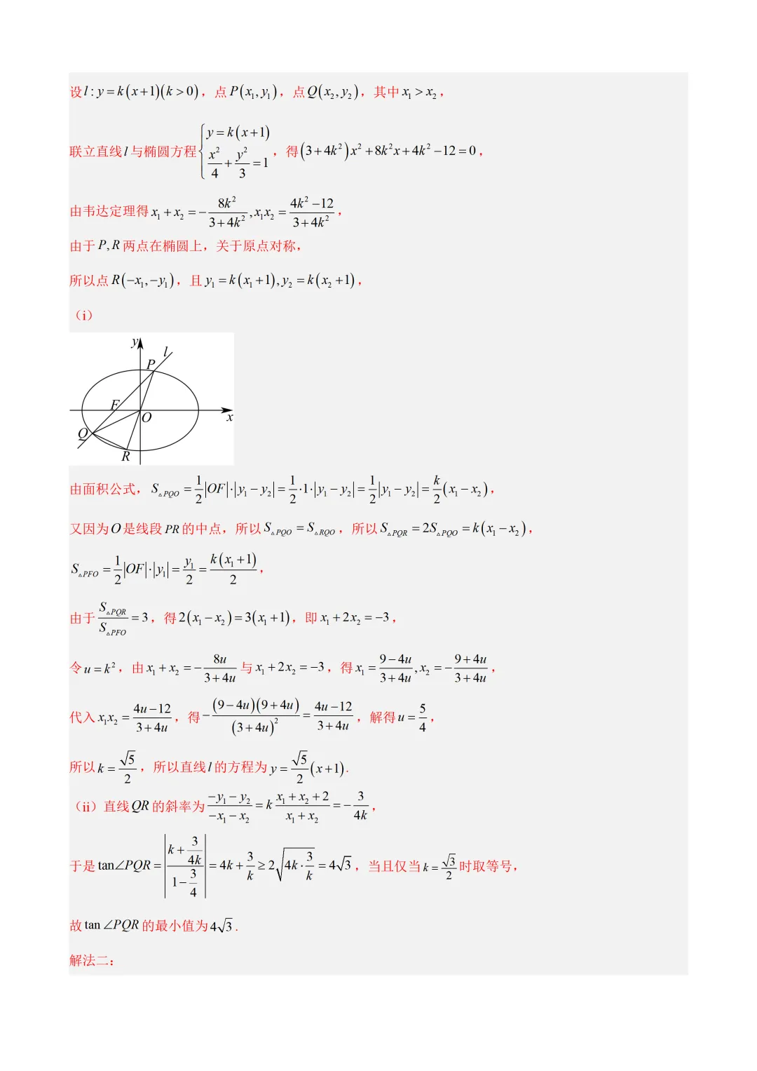 近3年(2024-2026)高考数学真题分类汇编(全国通用)【共12专题】-第22张图片-四季读书网