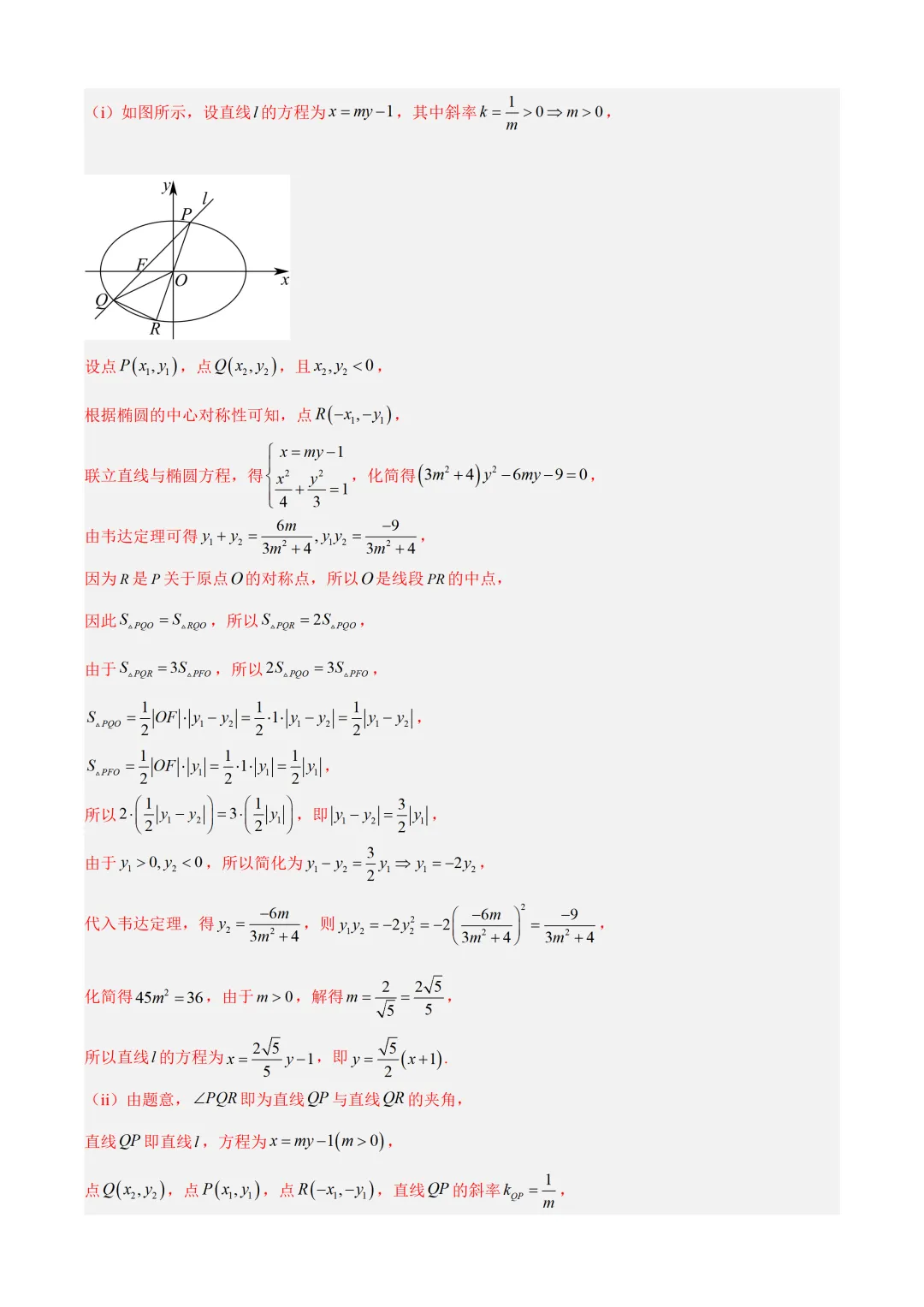 近3年(2024-2026)高考数学真题分类汇编(全国通用)【共12专题】-第23张图片-四季读书网